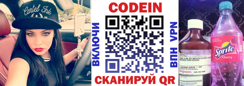 МЕГА ссылка Усть-Джегута Кодеиновый сироп Lean Purple Drank