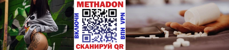 купить сайты Усть-Джегута Метадон кристалл